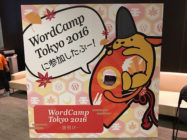 WordCampTokyo2016